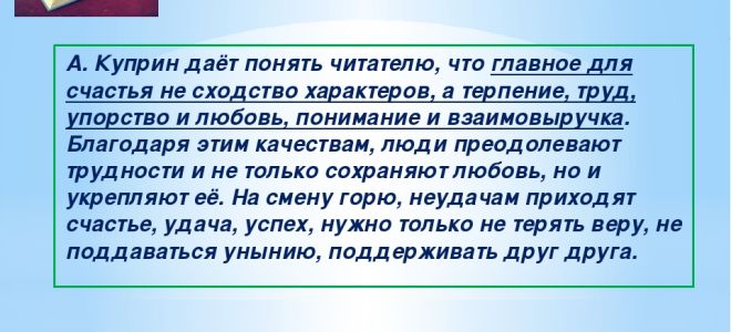 Тема любви в рассказе куприна «куст сирени»