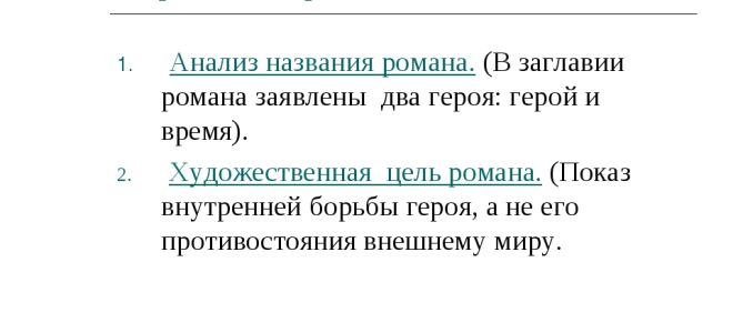 Анализ «героя нашего времени» лермонтова