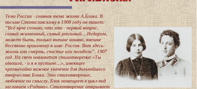 Сочинение: образы в творчестве а. блока