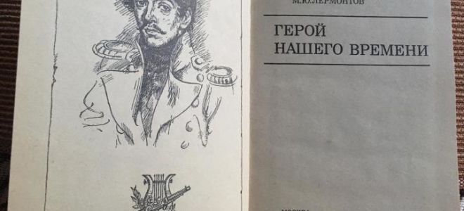 Смысл финала романа а. с. пушкина «евгений онегин»