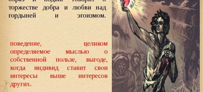 Почему смелость часто связывают с «силой духа»?