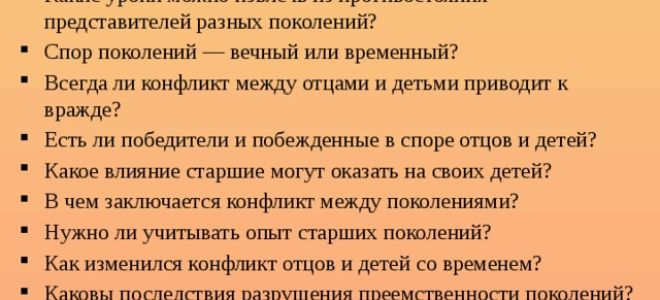 Сочинение всегда ли конфликт между людьми приводит к вражде