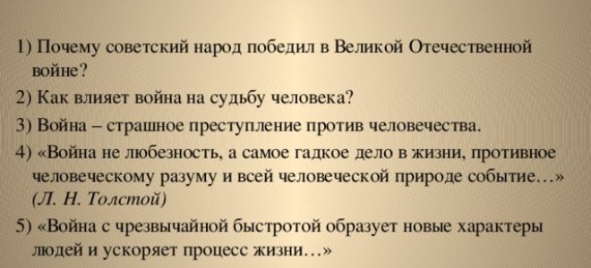 Сочинение: влияние войны на судьбу человека (по тексту ерашова)