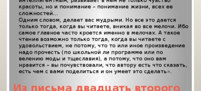 Литература даёт нам колоссальный, обширнейший и глубочайший опыт жизни