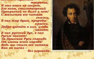 Сочинение: мой любимый сказочник – пушкин