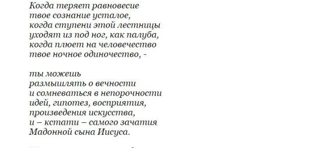 Анализ стихотворения иосифа бродского «одиночество»