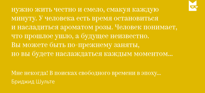 Честь – это норма или принцип одиночек