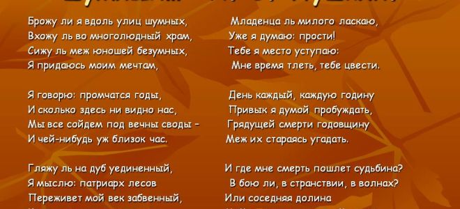 Анализ стихотворения а.с. пушкина «брожу ли я вдоль улиц шумных…»