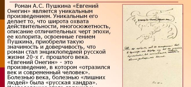 Почему «евгений онегин» – энциклопедия русской жизни?
