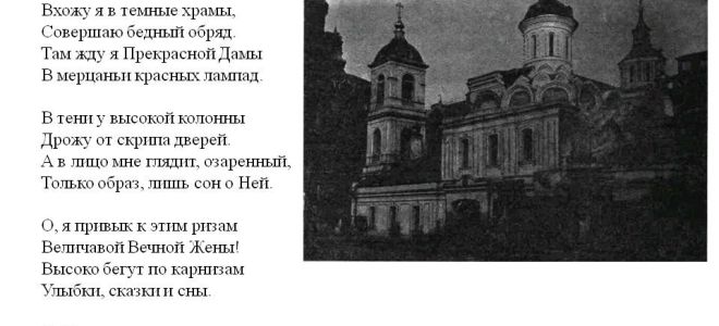 Вся россия – наш сад (сочинение по пьесе чехова «вишневый сад»)