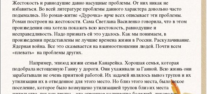 Как связаны между собой равнодушие и жестокость?
