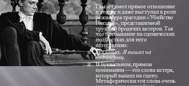 Анализ стихотворения «гамлет» бориса пастернака