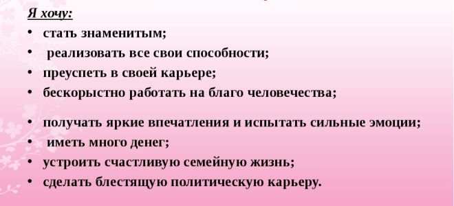 Важно ли осмысливать свои жизненные цели?