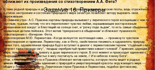Кто из русских поэтов обращался к теме общности человека и природы?