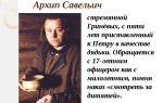 Образ и характеристика савельича в «капитанской дочке» пушкина
