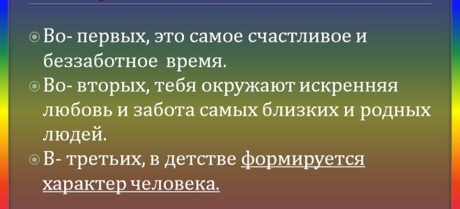 Золотая пора детства в произведении л. н. толстого «детство»