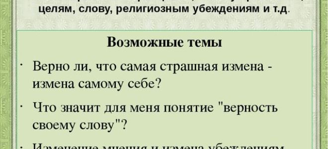 Всегда ли измена своим убеждениям – это измена самому себе?