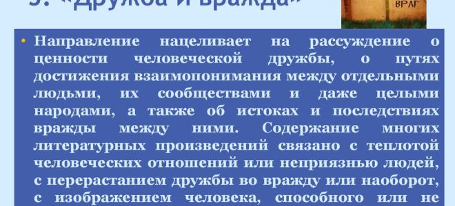 Может ли быть неравенство в дружбе?