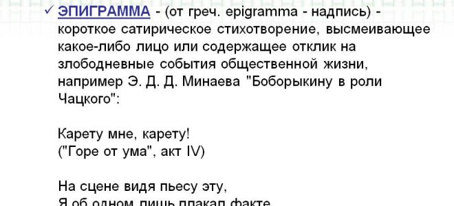 Жанр эпиграммы в творчестве марциала: анализ нескольких эпиграмм