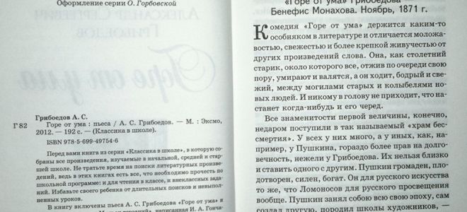 Русский народ в сказке «левша»