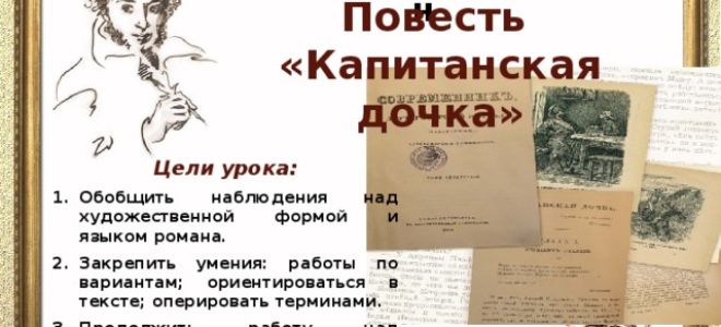 Что значит «великая цель»?