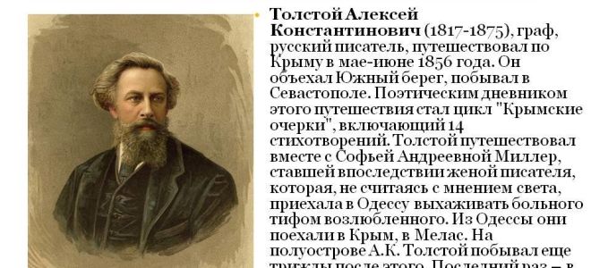Краткая биография алексея толстого