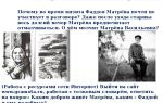 Образ фаддея в рассказе солженицына «матренин двор»