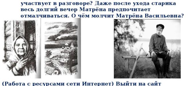 Образ фаддея в рассказе солженицына «матренин двор»