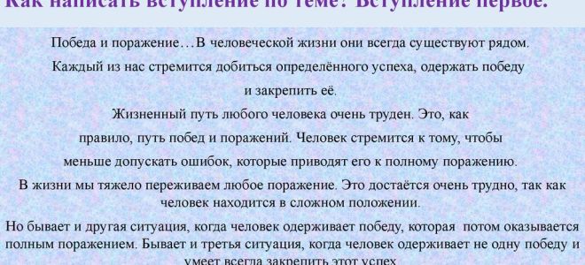 Почему для человека важны не только победы, но и поражения?