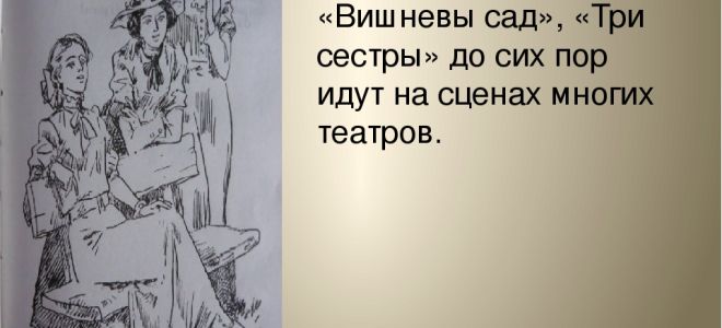 Краткое содержание пьесы «дядя ваня» по действиям (а.п. чехов)