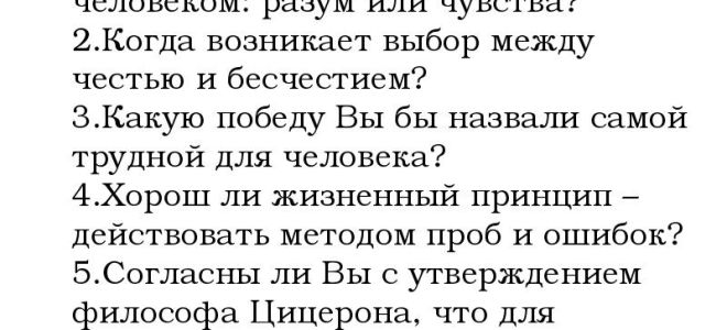 Что в большей степени управляет человеком: разум или чувства