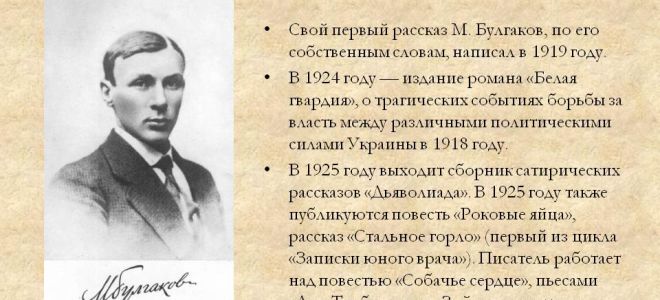 Полная биография булгакова: жизнь и творчество