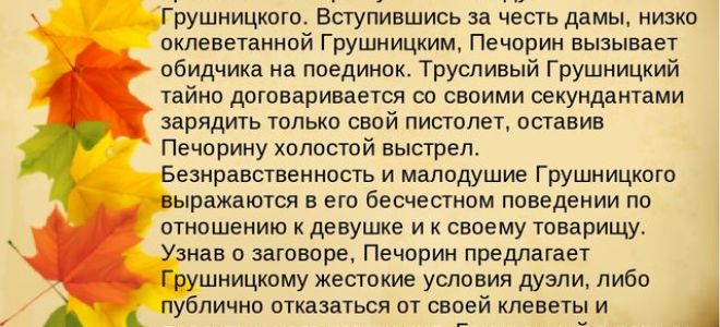 Верность друга нужна и в счастье, в беде же она совершенно необходима