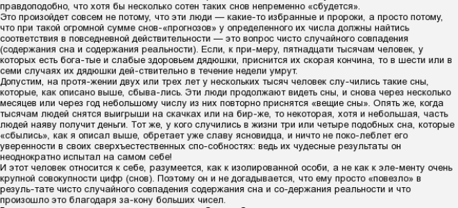 Измена близкого человека как горький жизненный опыт