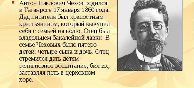 Полная биография чехова: жизнь и творчество