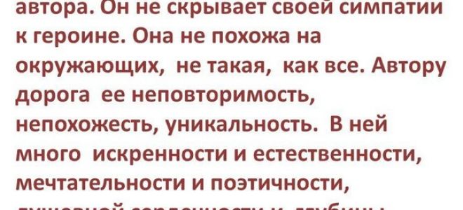 Сочинение: татьяна – милый идеал пушкина