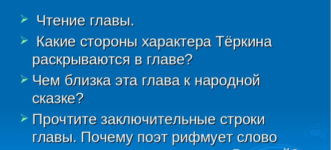 Анализ главы «два солдата» (из поэмы «василий теркин»)