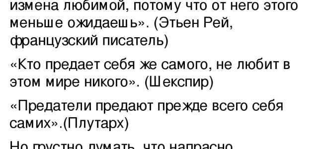 Почему измена друга гораздо болезненней, чем измена любимой?