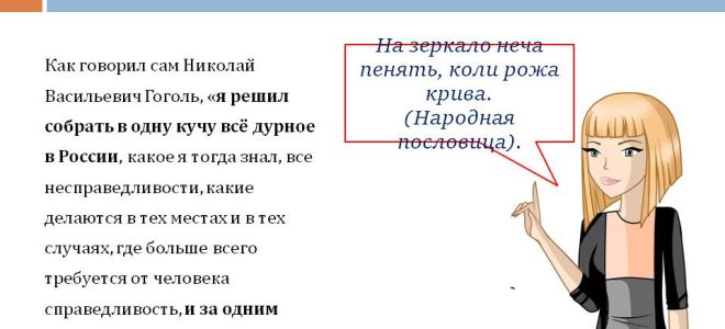 Кратчайшее содержание пьесы «ревизор» для читательского дневника ( н. в. гоголь)