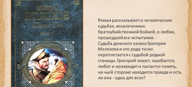 Краткое содержание романа м.а. шолохова «тихий дон» по главам: книга вторая