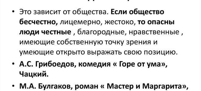 Какого человека можно считать опасным для общества?