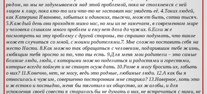 Сочинение на егэ по русскому языку по тексту прилепина