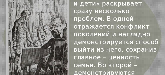  анализ романа тургенева «отцы и дети»
