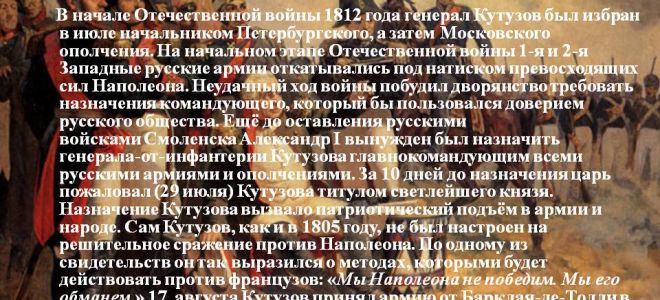 Сочинение на тему: война 1812 года