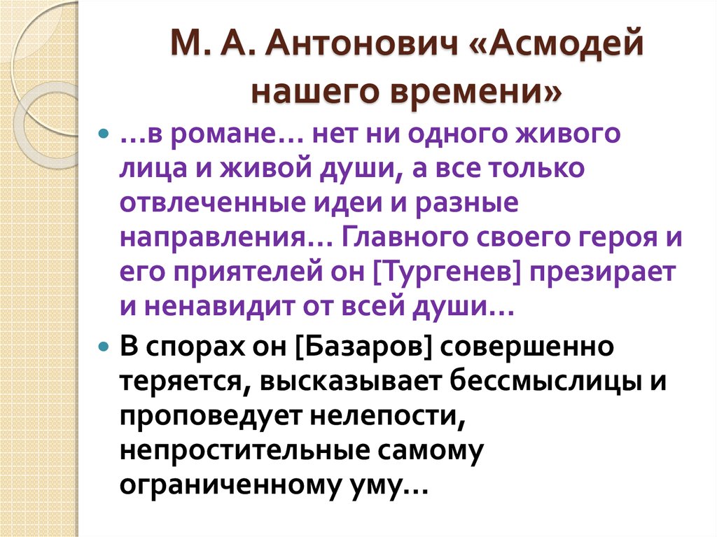 Сочинение по теме Базаров и герои Чернышевского