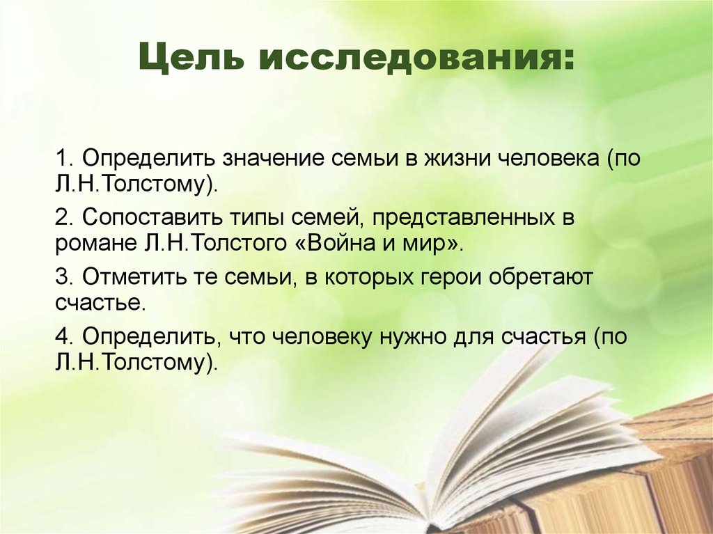 Сочинение по теме Три поколения Болконских в романе Л. Н. Толстого 