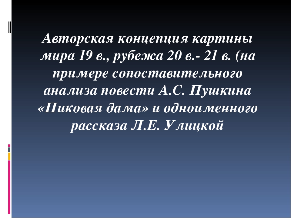 Каких жанров эти произведения иоланта на тройке пиковая дама ромео и джульетта мазепа зимние грезы