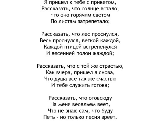 Анализ стиха русское поле гофф по плану