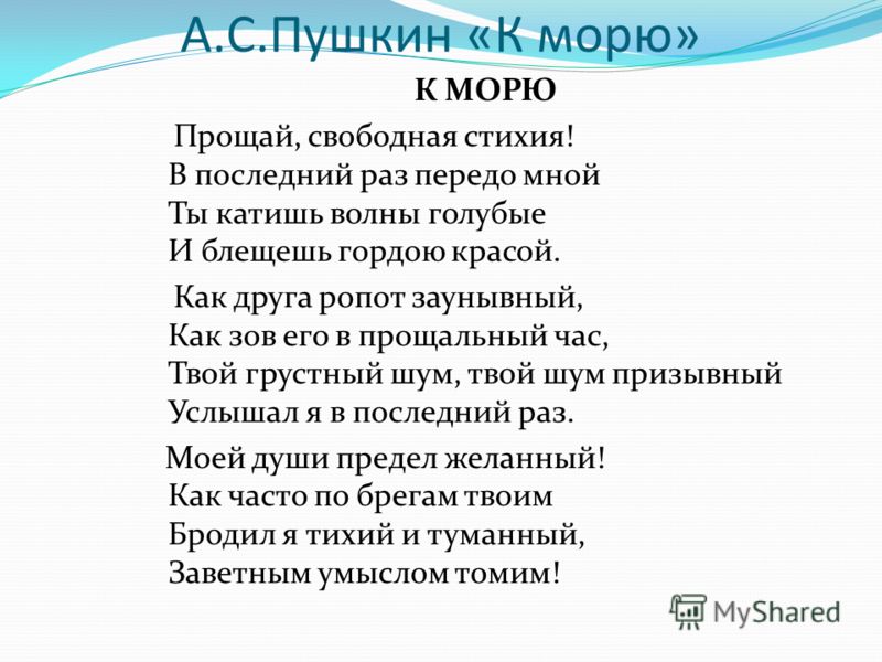 Сочинение: Анализ стихотворения А.С. Пушкина К Языкову 1824