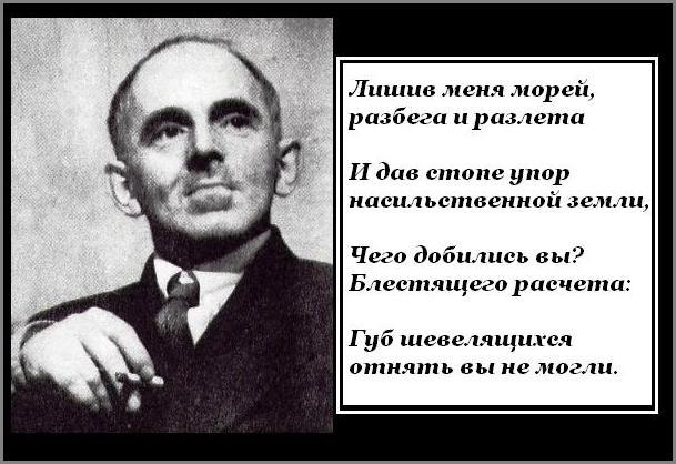 Сочинение по теме Осип Мандельштам. Стихотворение «Ленинград». Размышления о произведении.